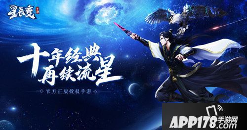 星辰变手游揭示秦羽父亲的另一重身份