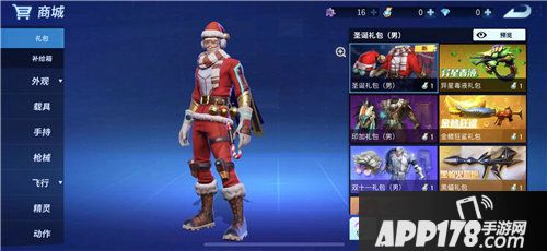 堡垒前线缤纷圣诞集糖果史诗降落伞