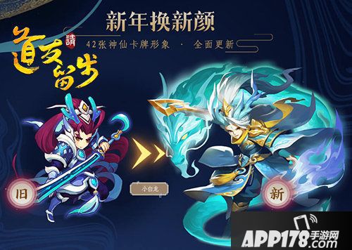 道友请留步公测三周年庆