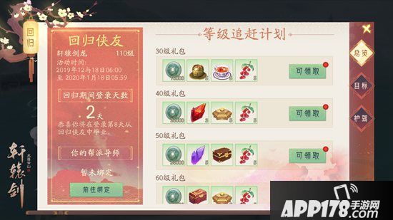 重返江湖 《轩辕剑龙舞云山》回归豪礼迎故友