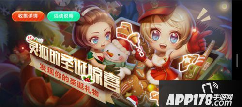 CF手游圣诞武器大放送活动