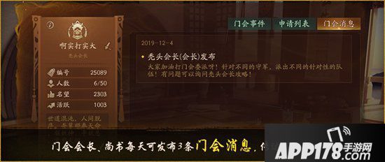 神都夜行录日夜游神预热活动火热开启 鸿蒙之内辟新境