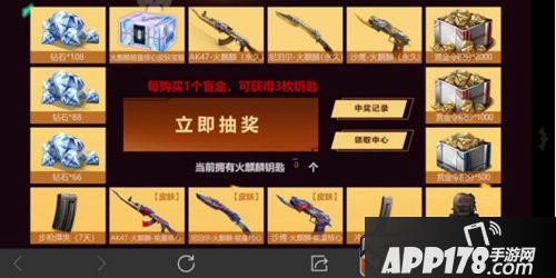 CF手游S1翼飞冲天赏金令积分