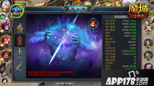 《英魂之刃口袋版》S13赛季、全新装备上线