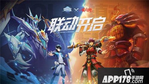 奥拉星和镇魂街联动确认