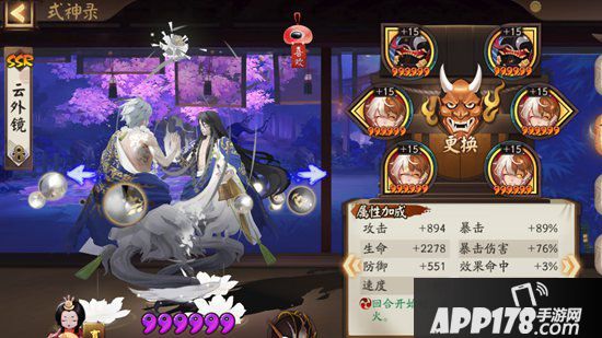 阴阳师新式神云外镜简要测评 测试服强度几何