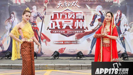 百万现金巨赏《大唐无双手游》全民PK争霸联赛封狼居胥