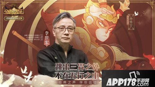 剑与远征超豪华声优阵容1.8公测