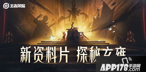 王者荣耀12月11日全服更新