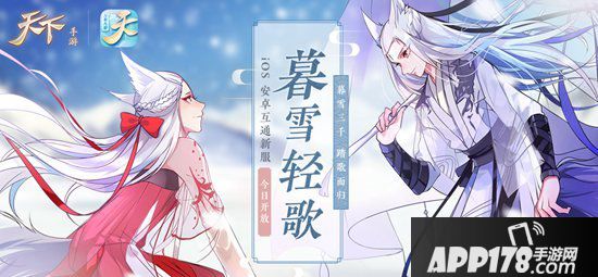 天下手游就要你圣诞开心 草精与神奇圣诞树联手送豪礼