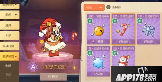 猫和老鼠手游圣诞专属彩饰 吸引人眼球的小心机