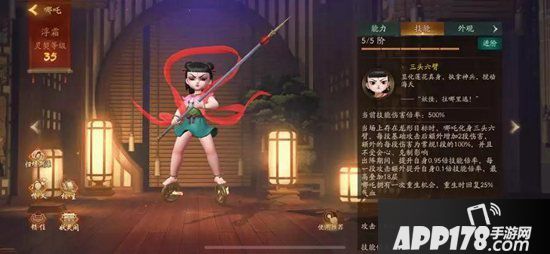 神都夜行录新妖灵推荐阵容大揭秘 巧妙搭配克强敌