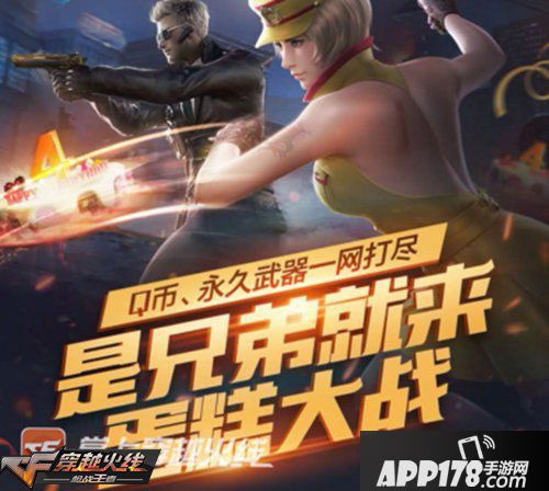 cf手游周年活动