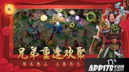 问道手游2020新年服 究竟值不值得玩