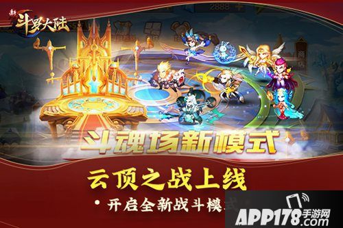 辞旧迎新 盘点《新斗罗大陆》2019重要版本内容