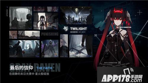 战双帕弥什12月5日全平台公测