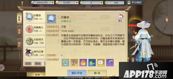 镇魔曲全新挑战伏魔录第二章上线 叫一句勇士你敢答应吗