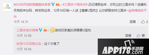 三国杀11周年百万人狂欢 微博抽奖福利大放送