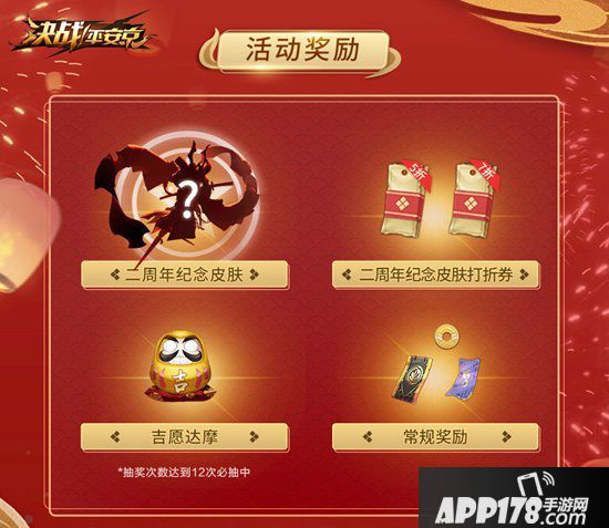 决战平安京二周年预热活动来袭 视野机制全面更新