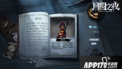 您有一份圣诞礼物请查收 《月圆之夜》新资料片真的来了