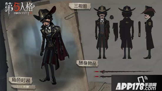 第五人格12月26日更新公告 深渊珍宝正式开启