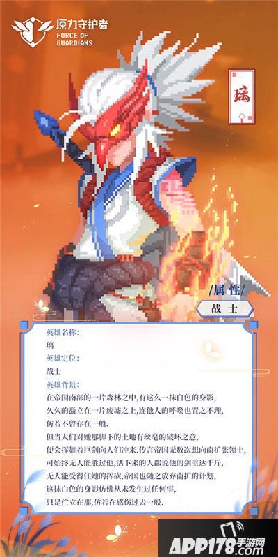 原力守护者新英雄新内容再公开