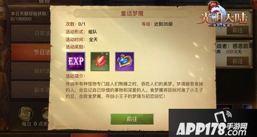 决战冰雪季开荒再升级 《光明大陆》年度资料片上线