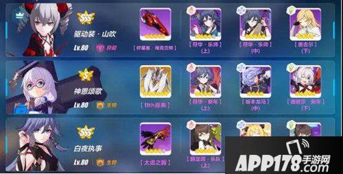 崩坏3皮皮马阵容推荐 皮皮马用什么阵容