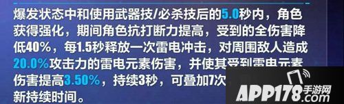 崩坏3胧光之努亚达技能详情 胧光之努亚达技能是什么