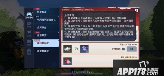 圣诞礼物安排 《堡垒前线》缤纷圣诞集糖果换史诗降落伞