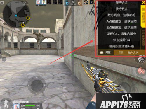 CF手游队友配合攻略