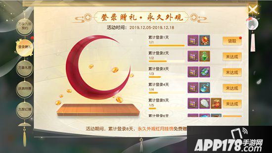 天下手游资料片送礼就是如此给力 年末最强福利从天而降