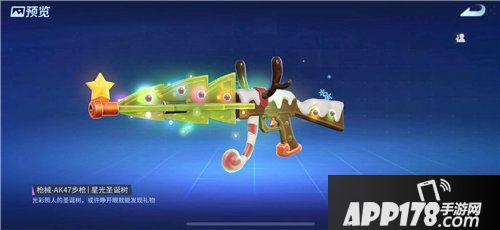 堡垒前线缤纷圣诞集糖果史诗降落伞