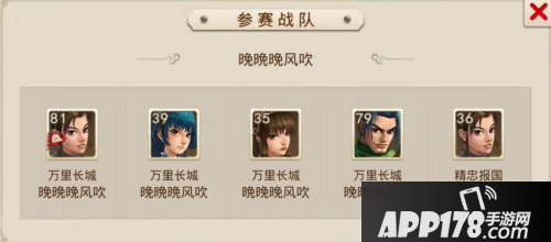 问道手游全民PK四强就位 一战封神对决在即