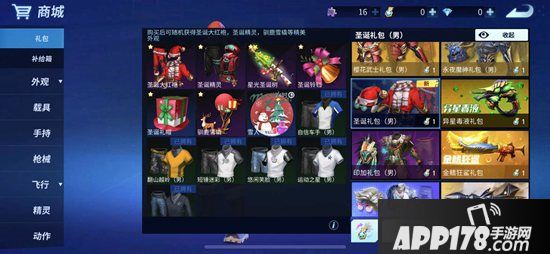 圣诞礼物安排 《堡垒前线》缤纷圣诞集糖果换史诗降落伞