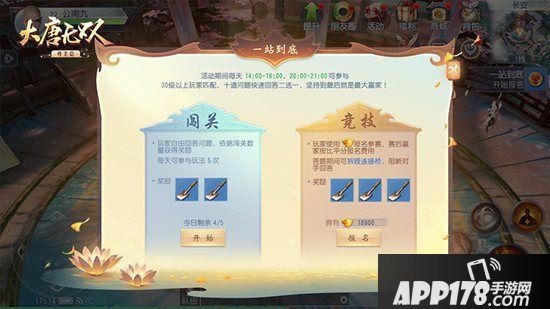 一起嗨进2020 《大唐无双手游》三周年庆典活动欢乐来袭