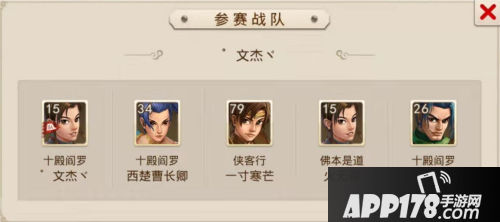 问道手游全民PK四强就位 一战封神对决在即