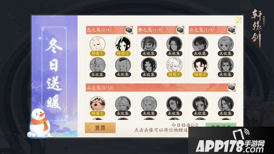 冰雪祈愿《轩辕剑龙舞云山》圣诞活动即将开启