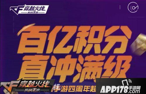 CF手游活动