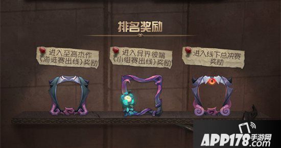 第五人格深渊的呼唤3海选赛即将开启 馆藏大厅