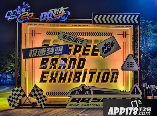 QQ飞车手游概念馆邀你体验
