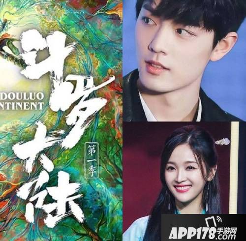 肖战斗罗大陆电视剧官宣 2019强力IP爆火四连击