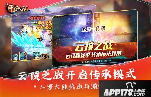 新斗罗大陆今日新版本上线