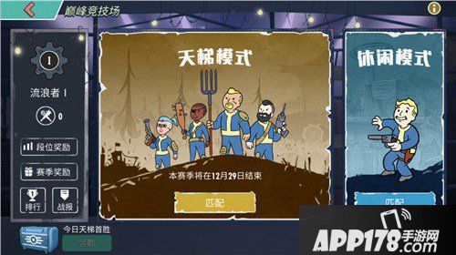 辐射避难所ol巅峰竞技场初体验