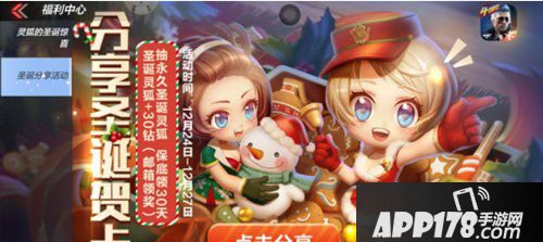 CF手游圣诞武器大放送活动