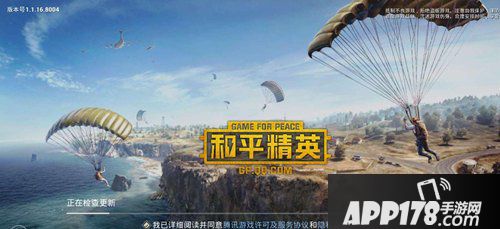 和平精英SS4赛季结束