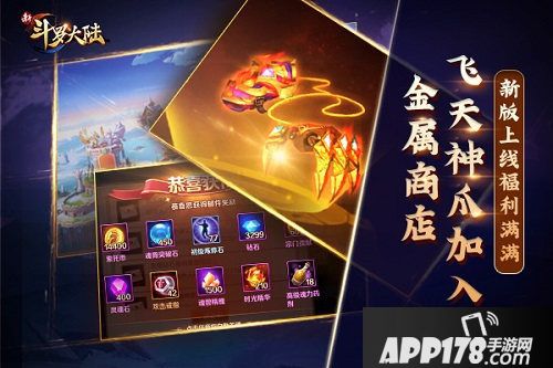 新斗罗大陆史莱克学院演习再推新关卡