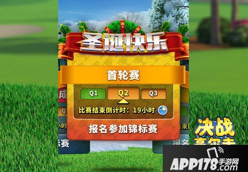 决战高尔夫圣诞节主题版本登录苹果appstore