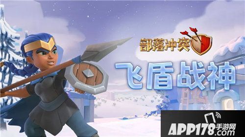 部落冲突全新英雄加入战场