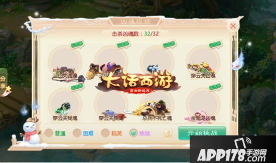 大话西游手游元旦活动预告 满长安元气至